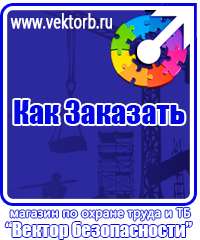 vektorb.ru Подставки под огнетушители в Новосибирске