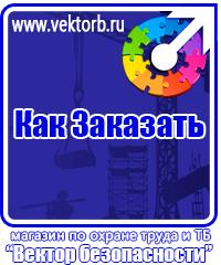 vektorb.ru Знаки сервиса в Новосибирске