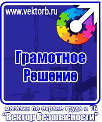 Информационный щит о строительстве объекта в Новосибирске
