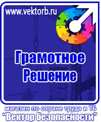 Обязательные журналы по охране труда и пожарной безопасности в Новосибирске
