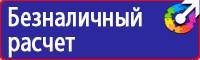 Дорожные знаки жилая зона в Новосибирске