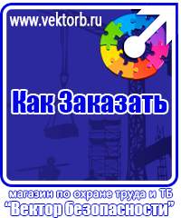 vektorb.ru Стенды по электробезопасности в Новосибирске