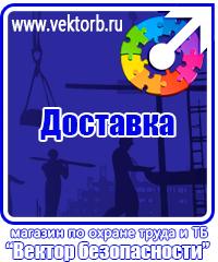 vektorb.ru Запрещающие знаки в Новосибирске