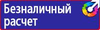 Удостоверения о проверки знаний по охране труда в Новосибирске