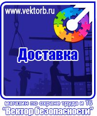 vektorb.ru Щиты пожарные в Новосибирске