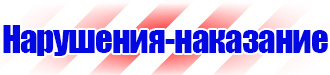 Магнитно маркерная доска с подставкой в Новосибирске