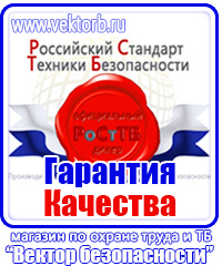 Какие журналы по охране труда должны вестись на предприятии в Новосибирске